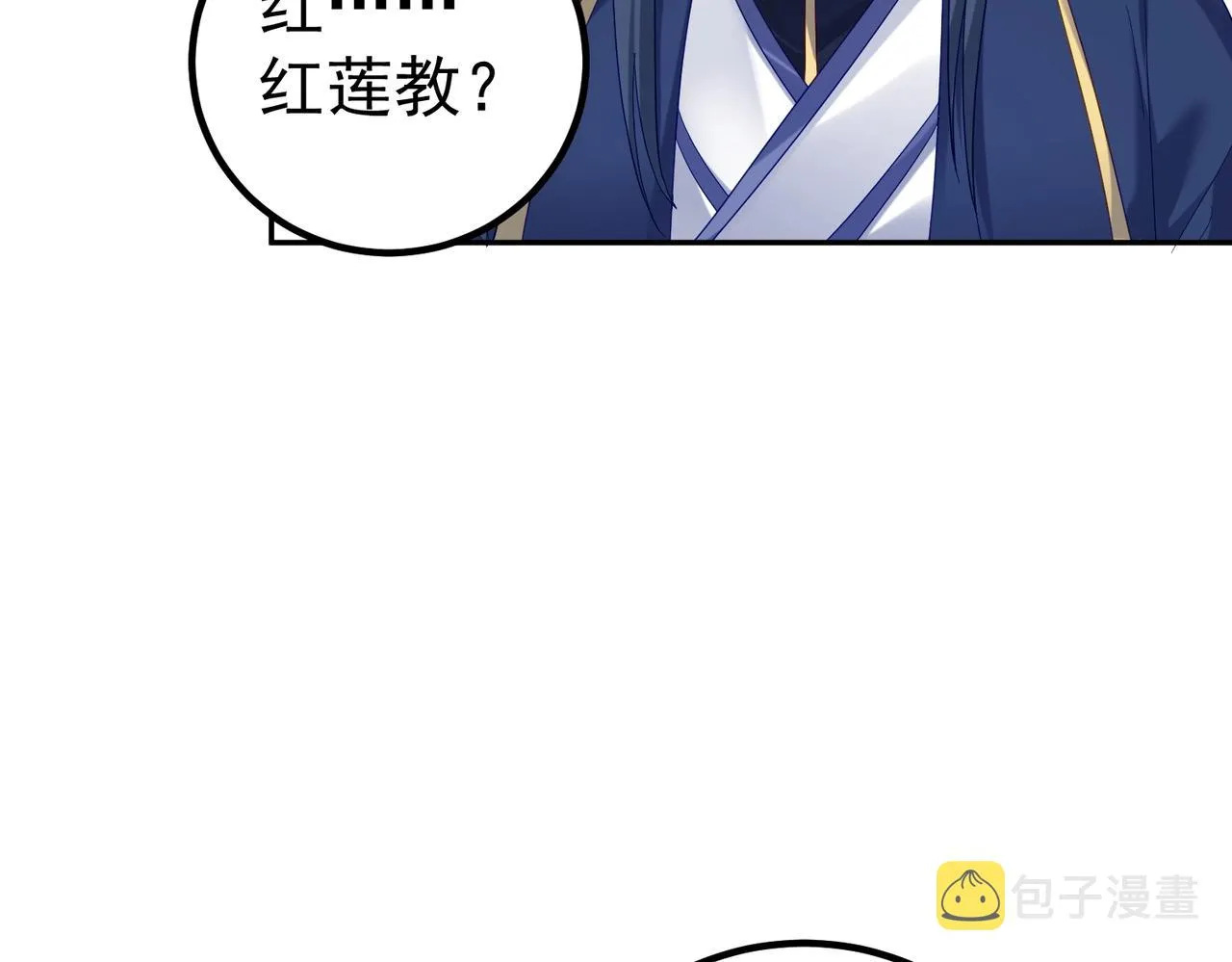 第1话 卧底又去当卧底？ 第71页