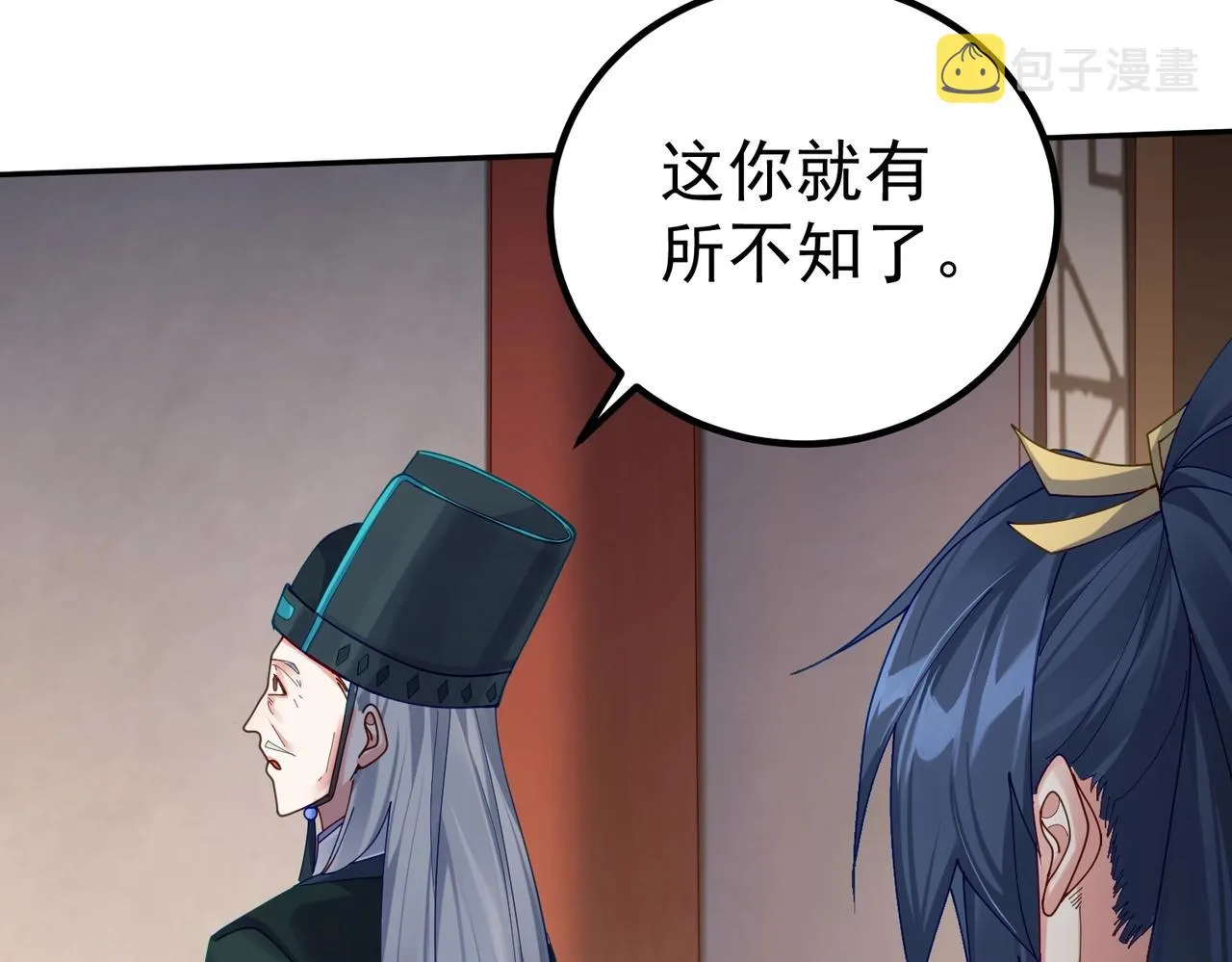 第1话 卧底又去当卧底？ 第72页