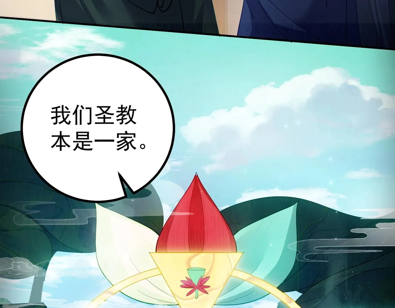 第1话 卧底又去当卧底？ 第74页