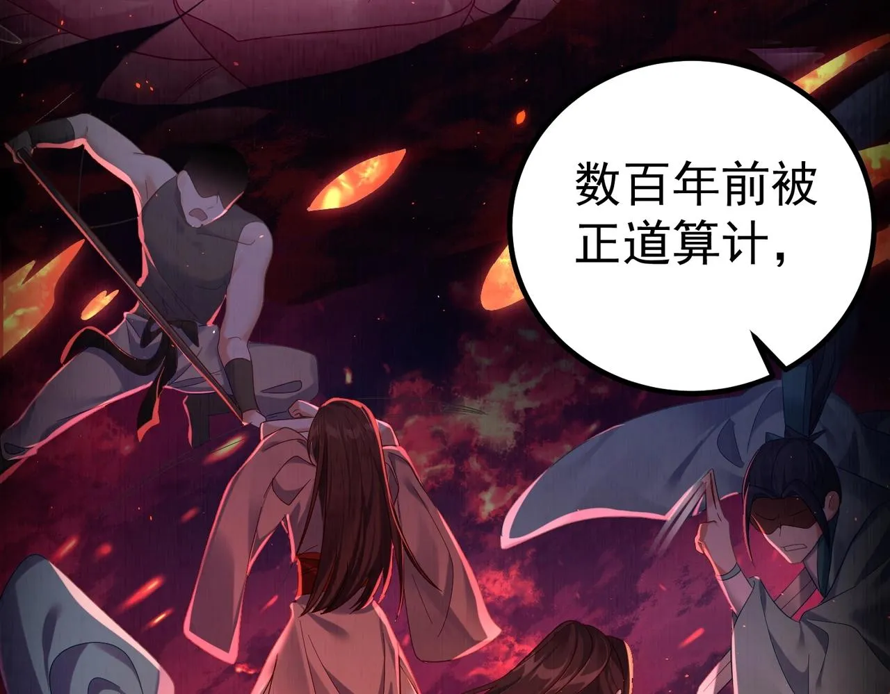 第1话 卧底又去当卧底？ 第77页