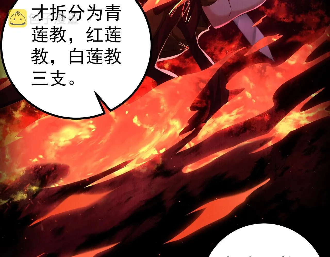 第1话 卧底又去当卧底？ 第79页