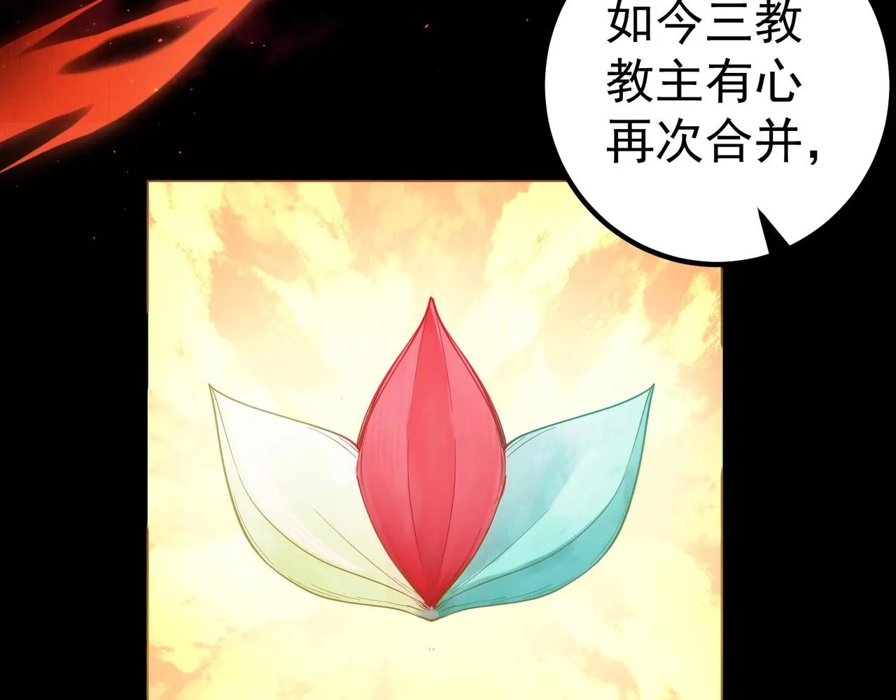 第1话 卧底又去当卧底？ 第80页