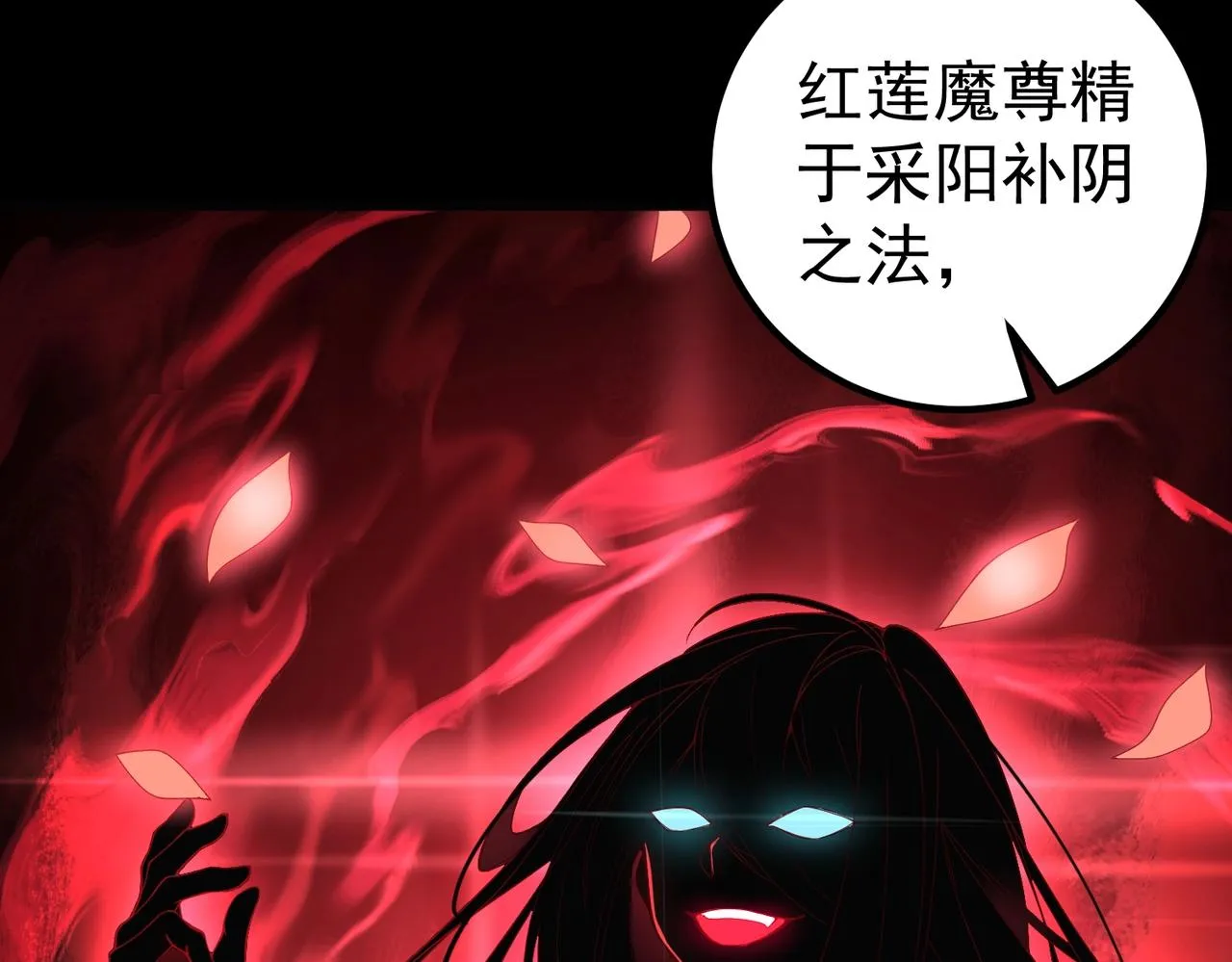 第1话 卧底又去当卧底？ 第82页