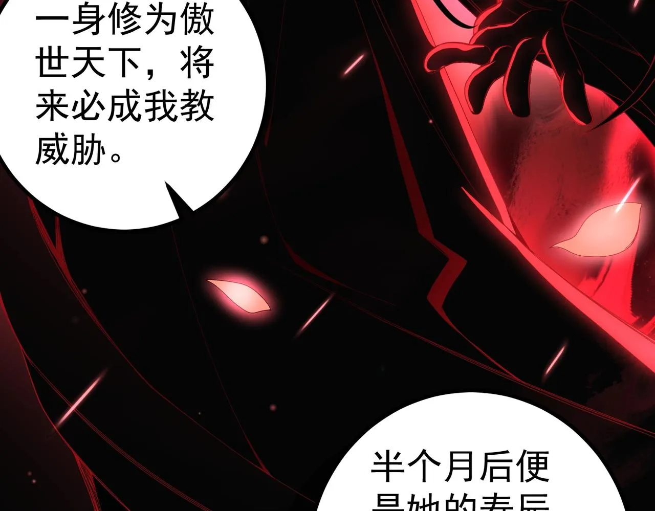 第1话 卧底又去当卧底？ 第84页