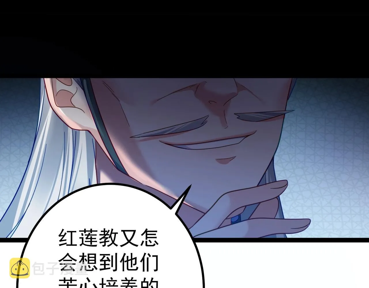 第1话 卧底又去当卧底？ 第89页