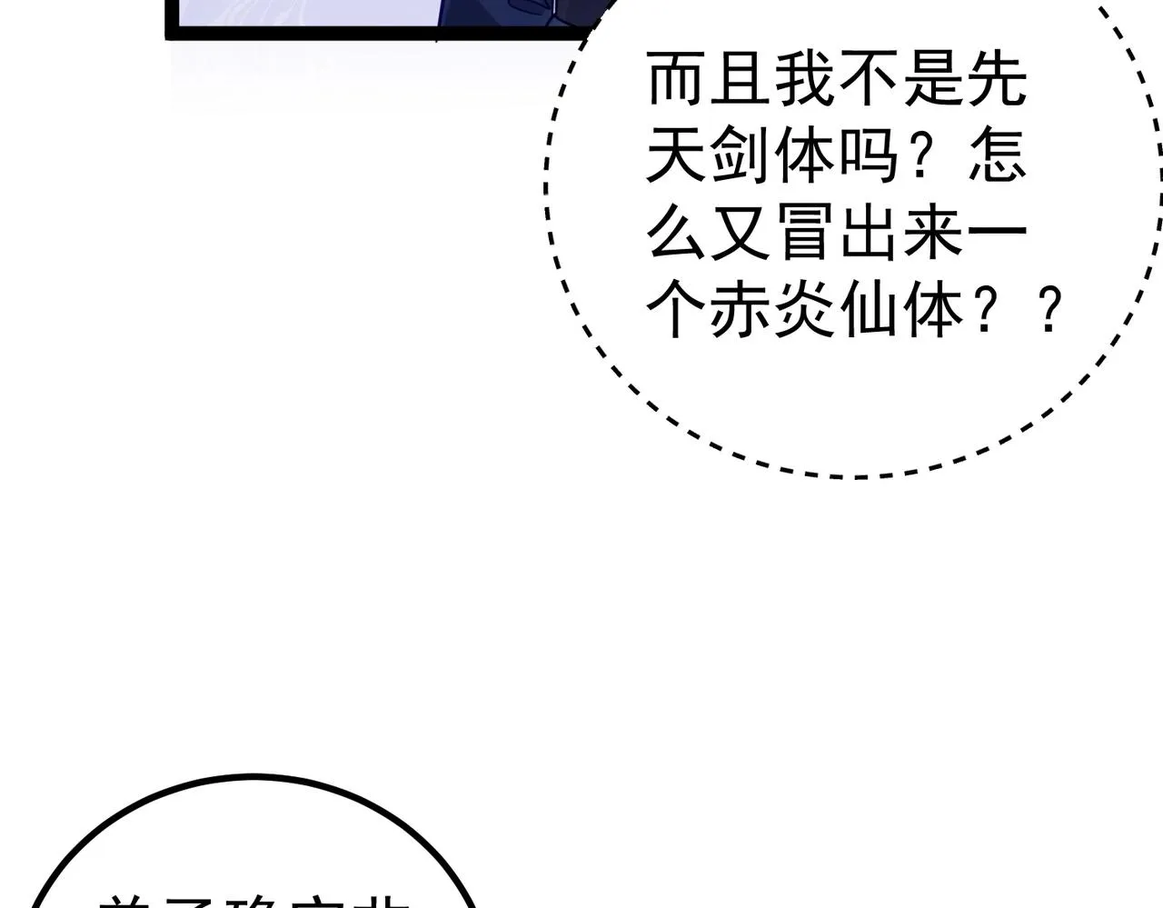 第1话 卧底又去当卧底？ 第95页