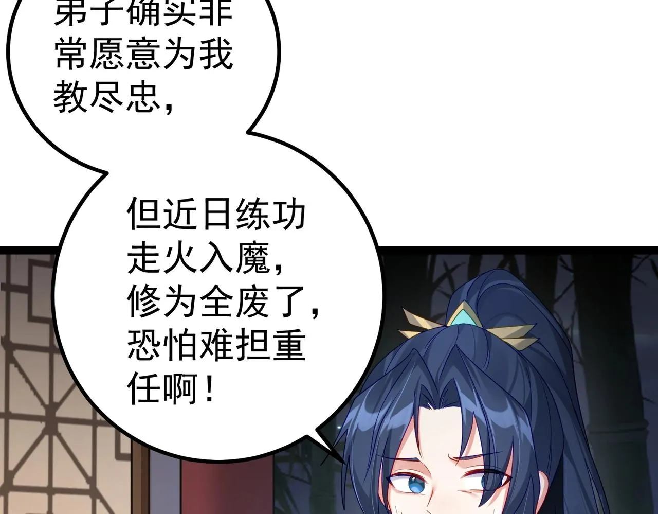 第1话 卧底又去当卧底？ 第96页