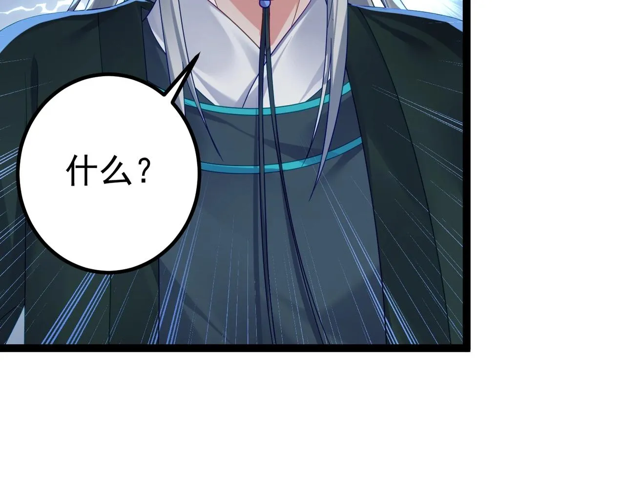 第1话 卧底又去当卧底？ 第99页