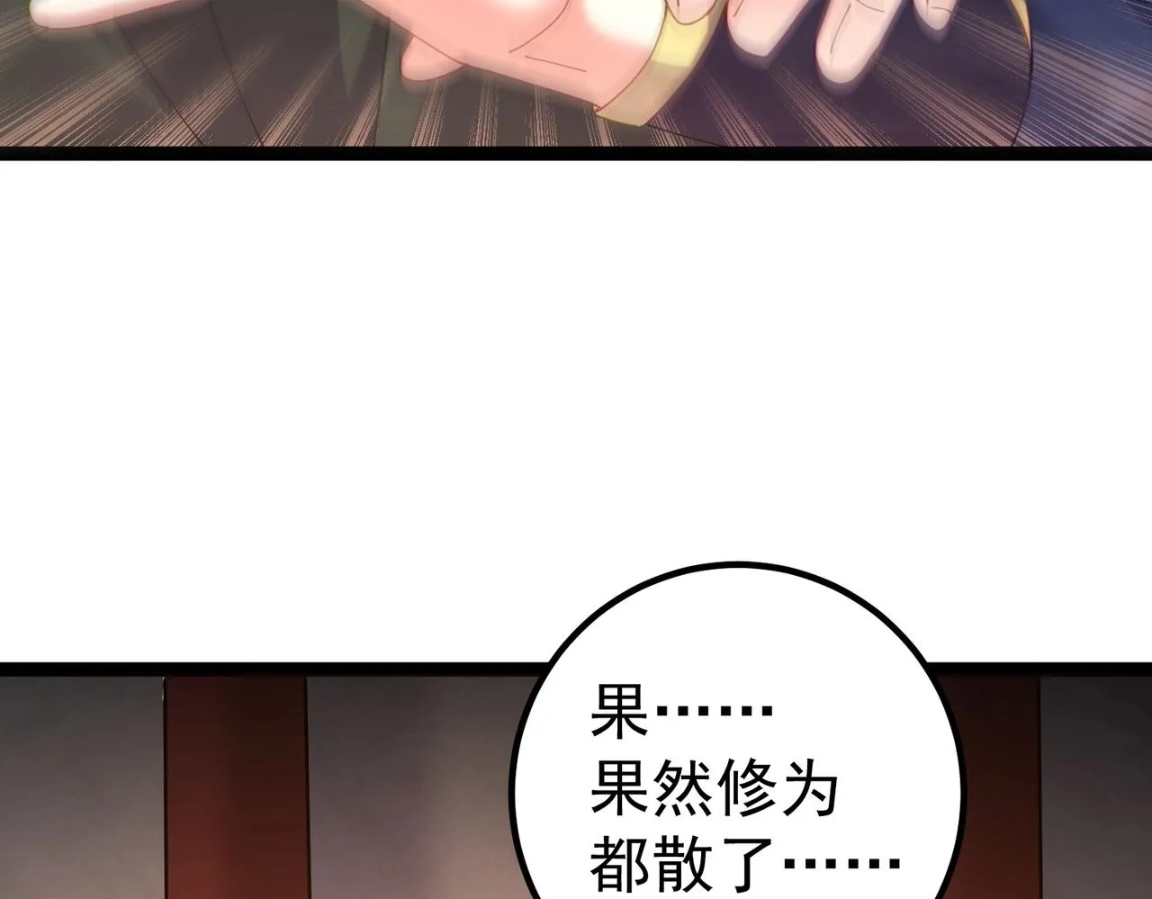 第1话 卧底又去当卧底？ 第101页