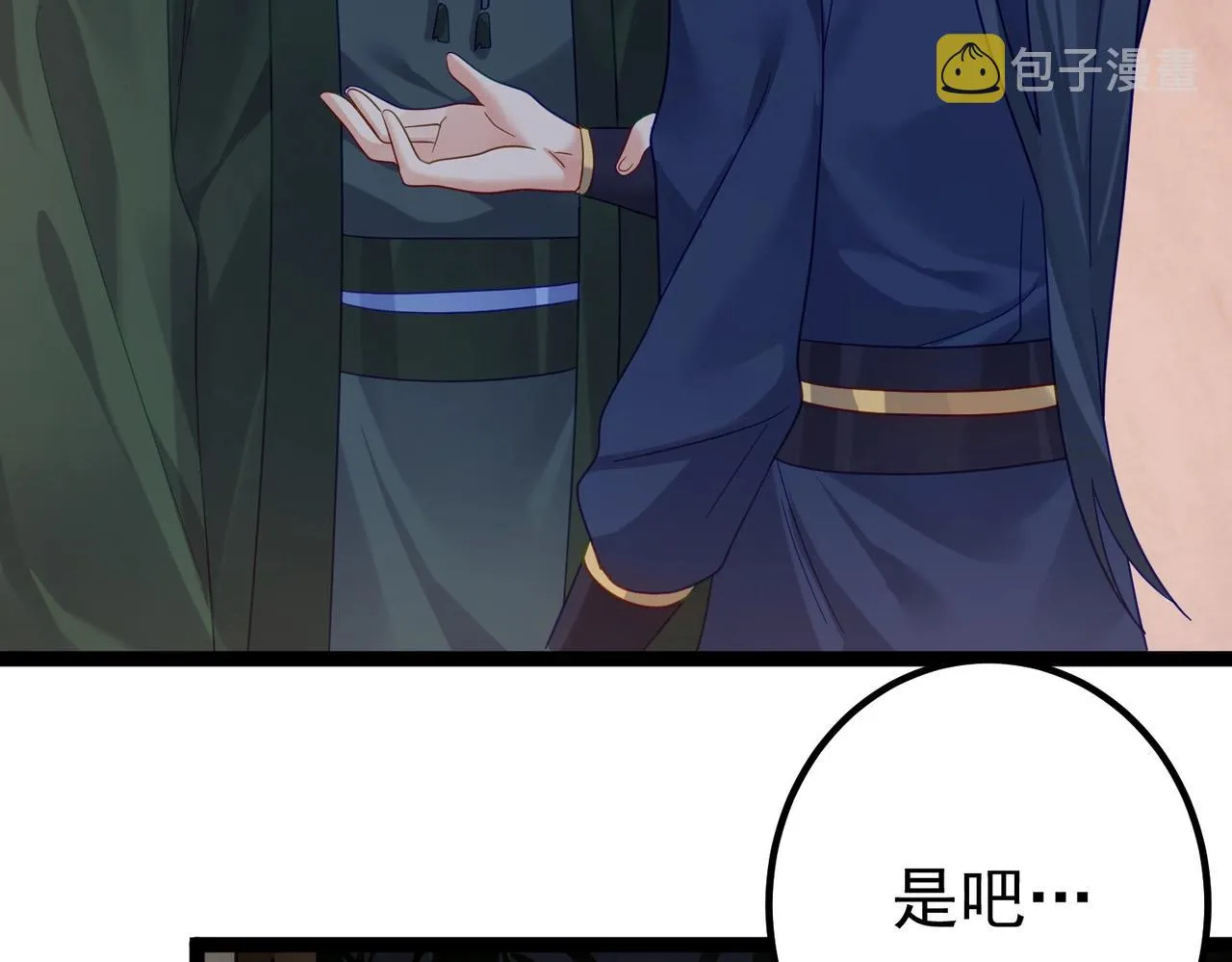 第1话 卧底又去当卧底？ 第103页
