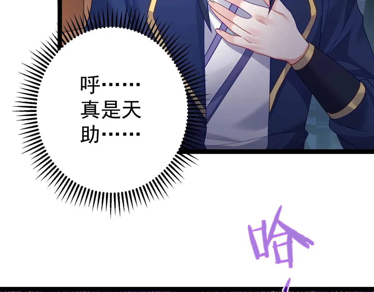 第1话 卧底又去当卧底？ 第105页