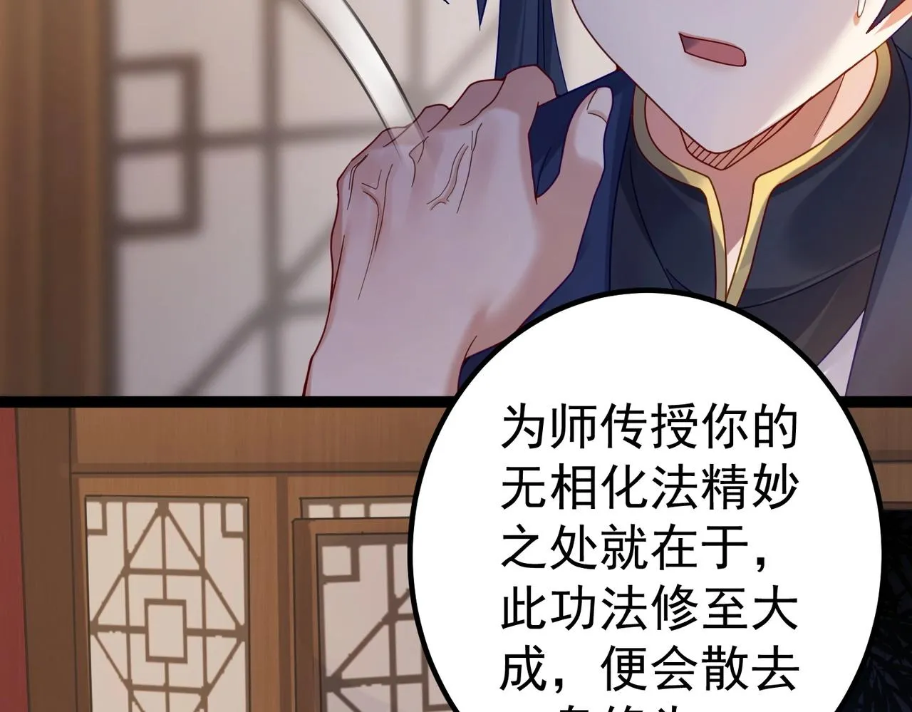 第1话 卧底又去当卧底？ 第110页