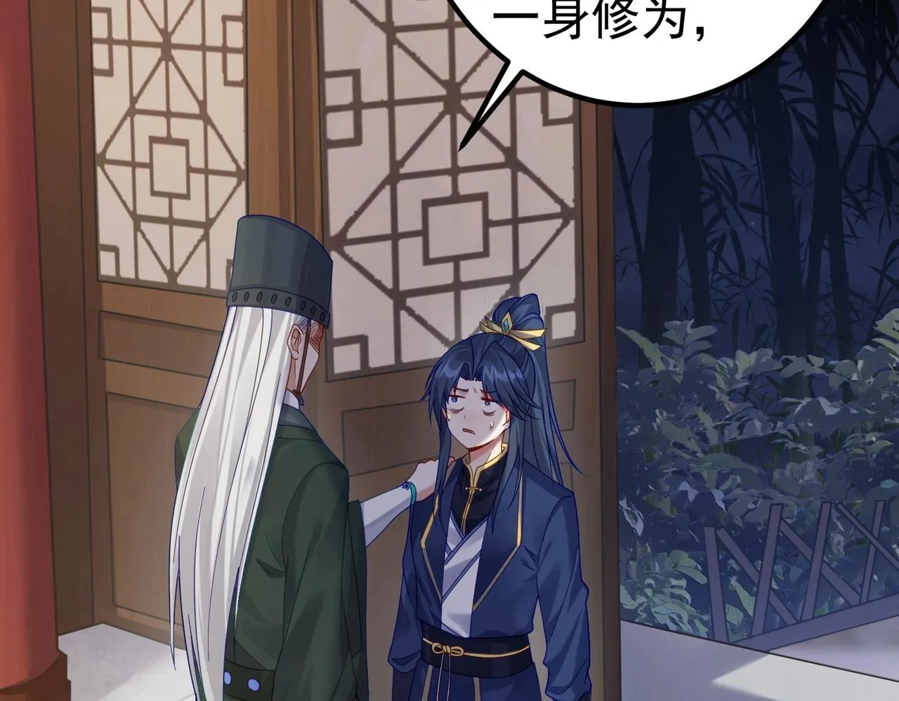 第1话 卧底又去当卧底？ 第111页