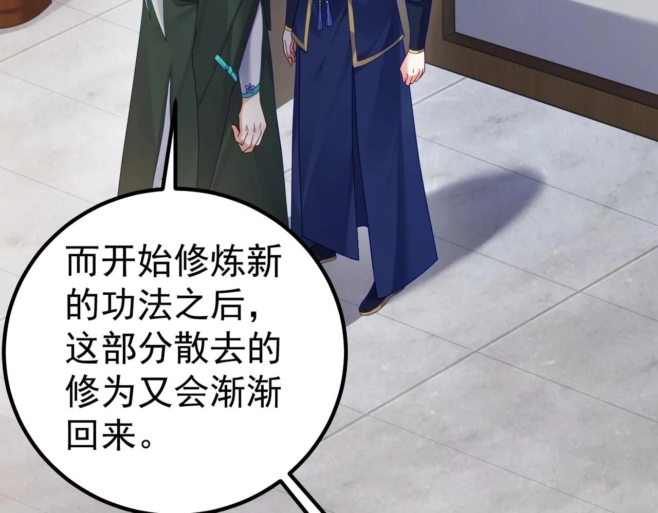 第1话 卧底又去当卧底？ 第112页