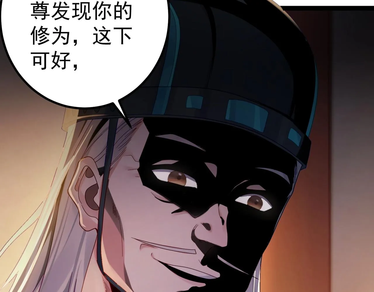 第1话 卧底又去当卧底？ 第114页