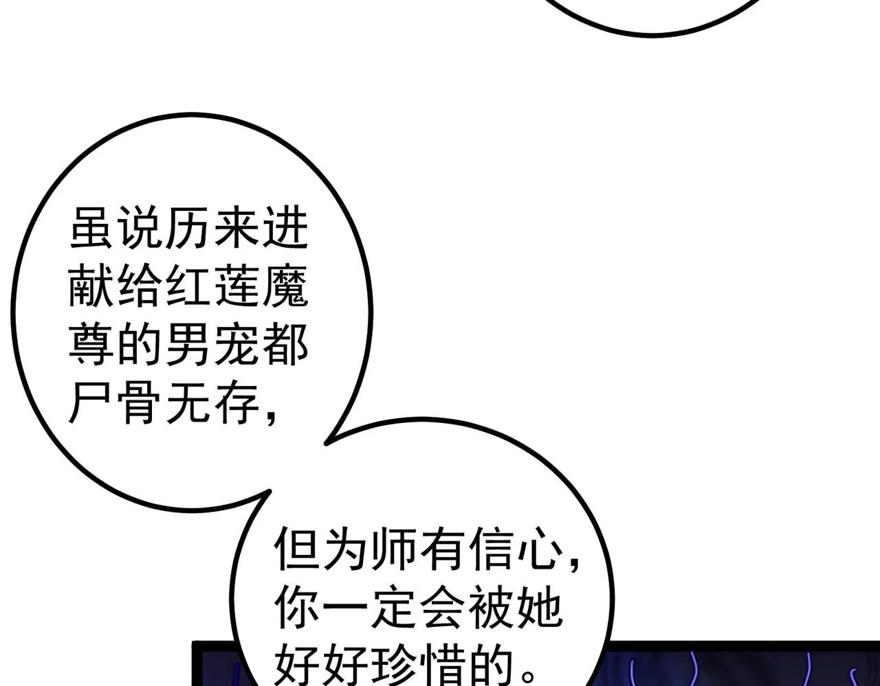 第1话 卧底又去当卧底？ 第116页