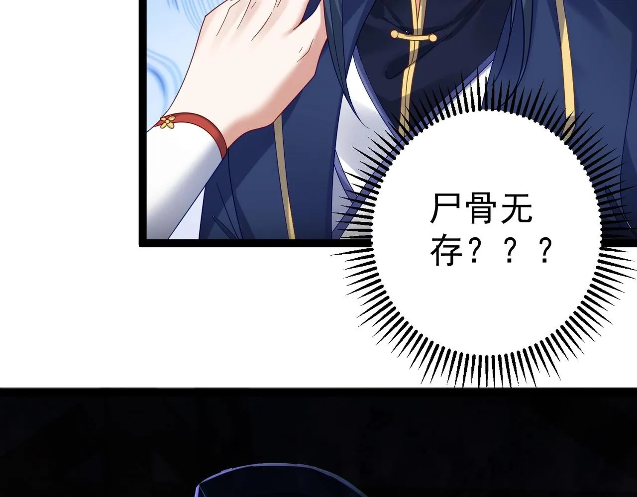 第1话 卧底又去当卧底？ 第118页