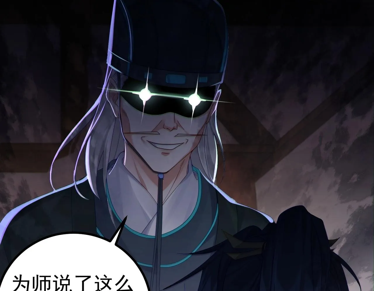 第1话 卧底又去当卧底？ 第119页
