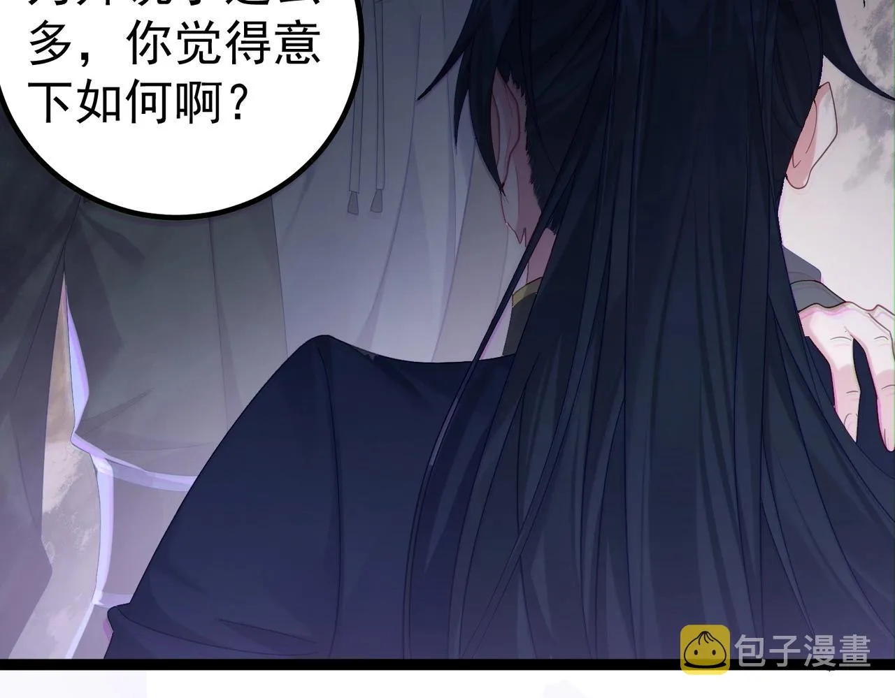 第1话 卧底又去当卧底？ 第120页