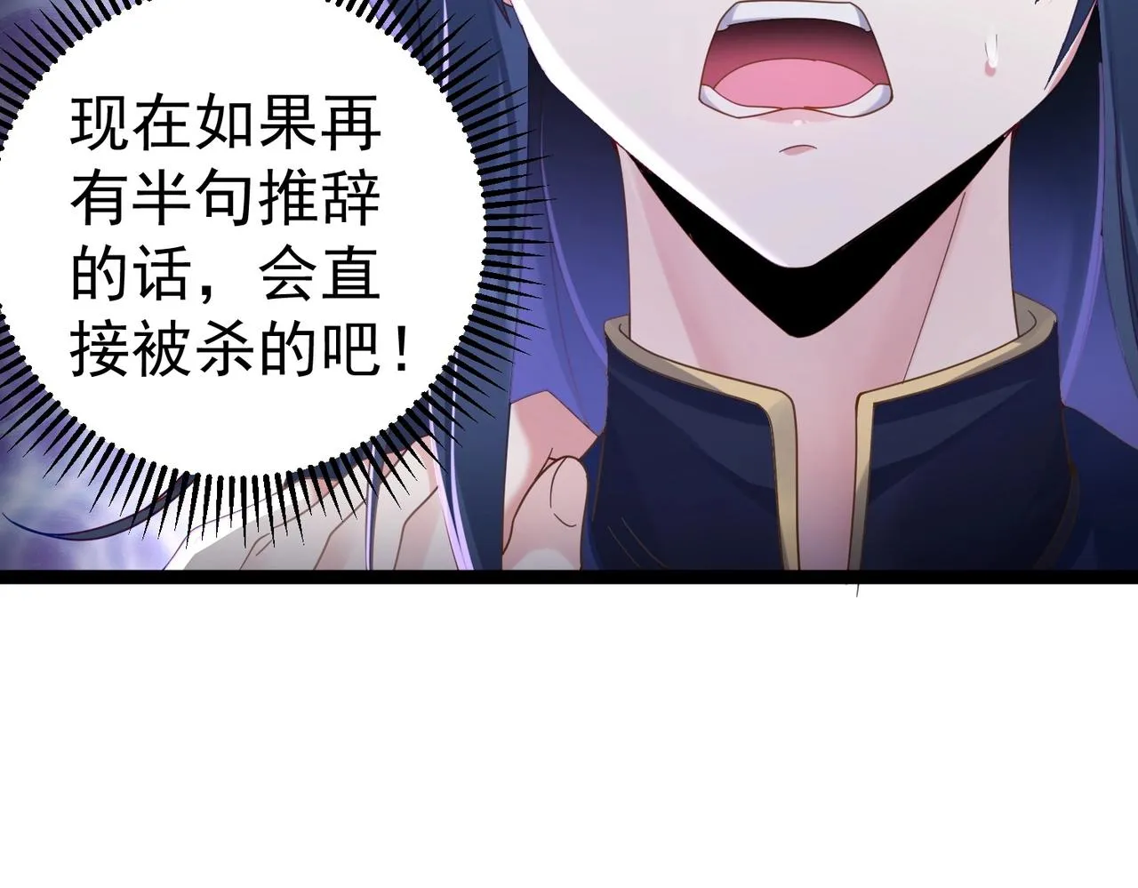 第1话 卧底又去当卧底？ 第122页