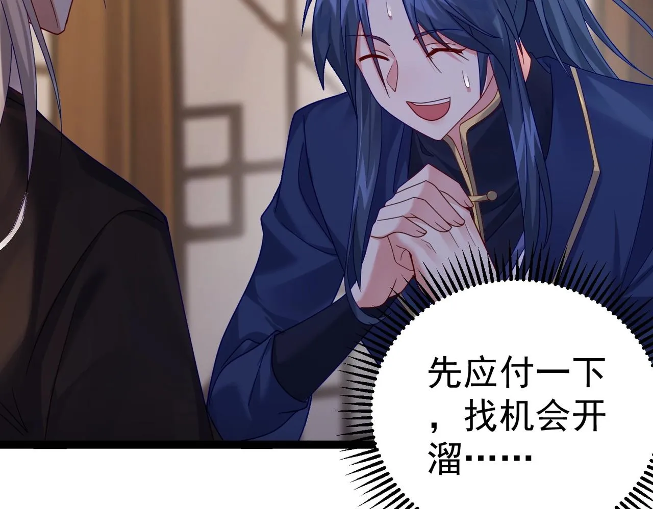 第1话 卧底又去当卧底？ 第124页