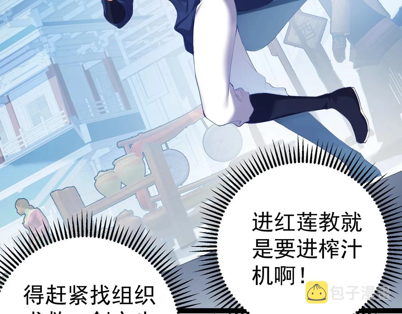 第1话 卧底又去当卧底？ 第148页