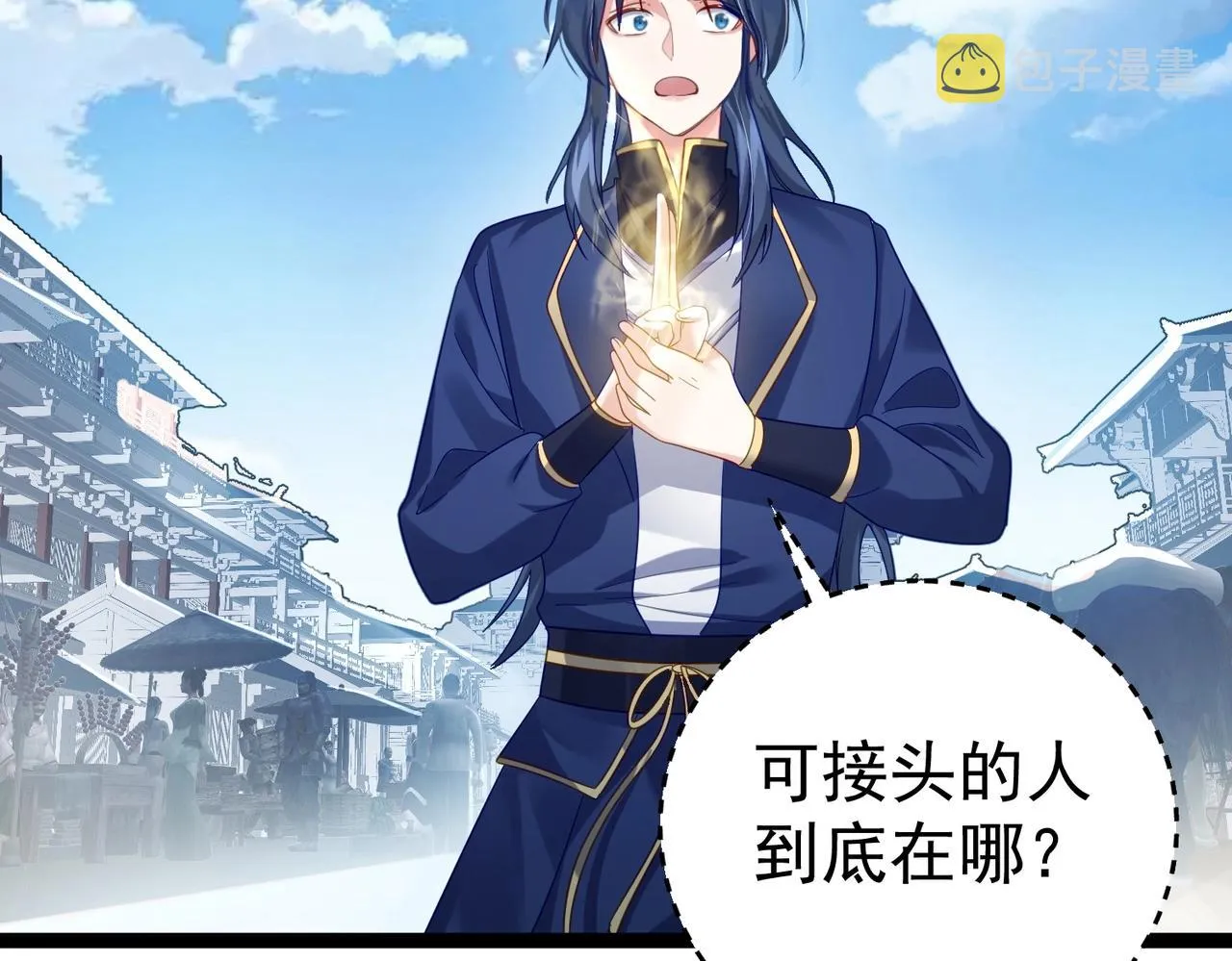 第1话 卧底又去当卧底？ 第151页