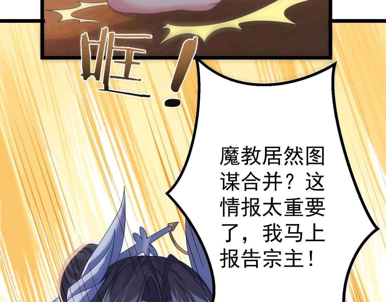 第1话 卧底又去当卧底？ 第173页