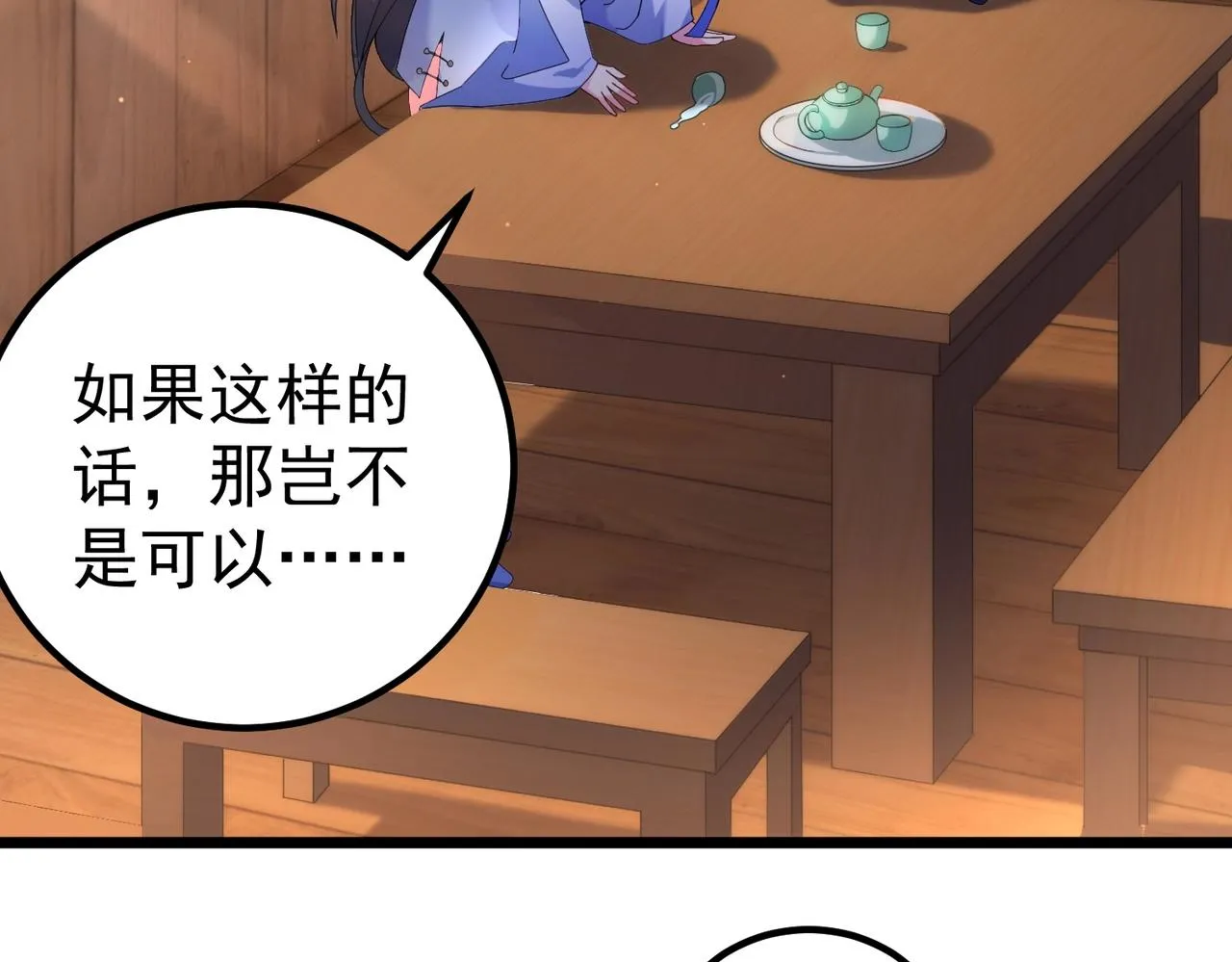 第1话 卧底又去当卧底？ 第181页