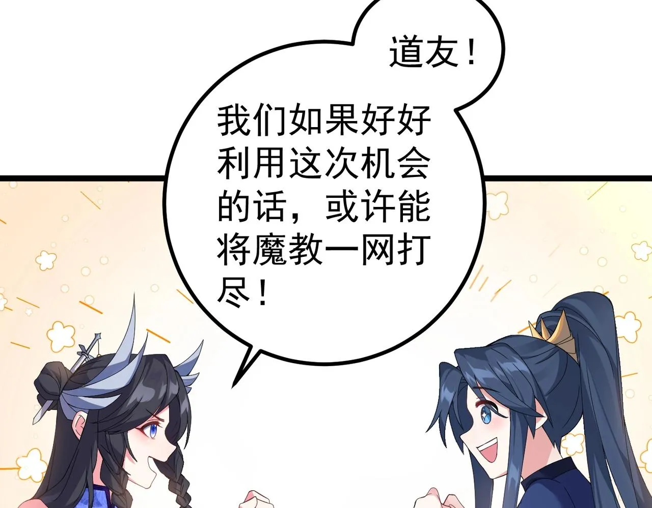 第1话 卧底又去当卧底？ 第182页