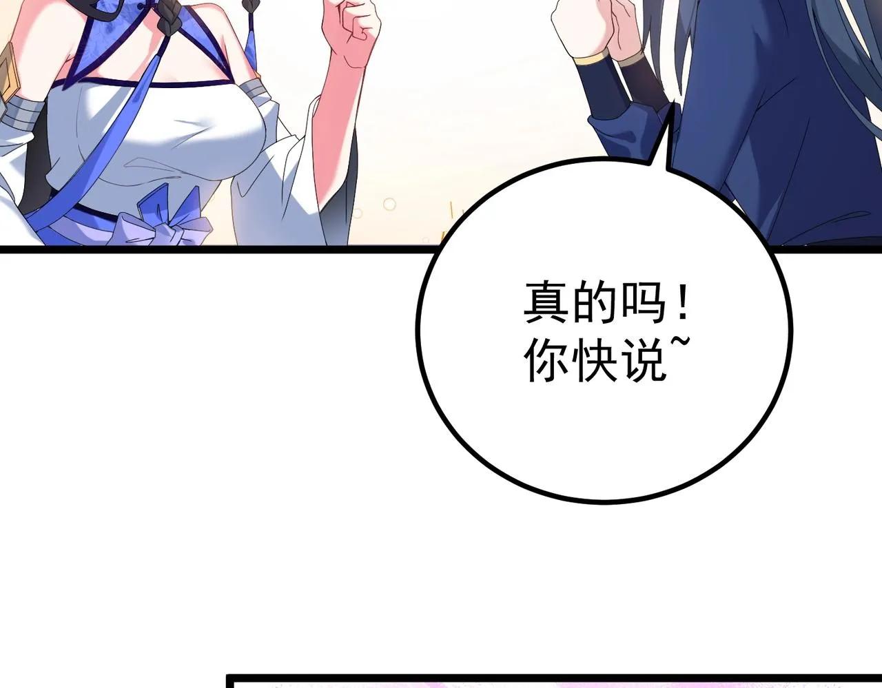 第1话 卧底又去当卧底？ 第183页