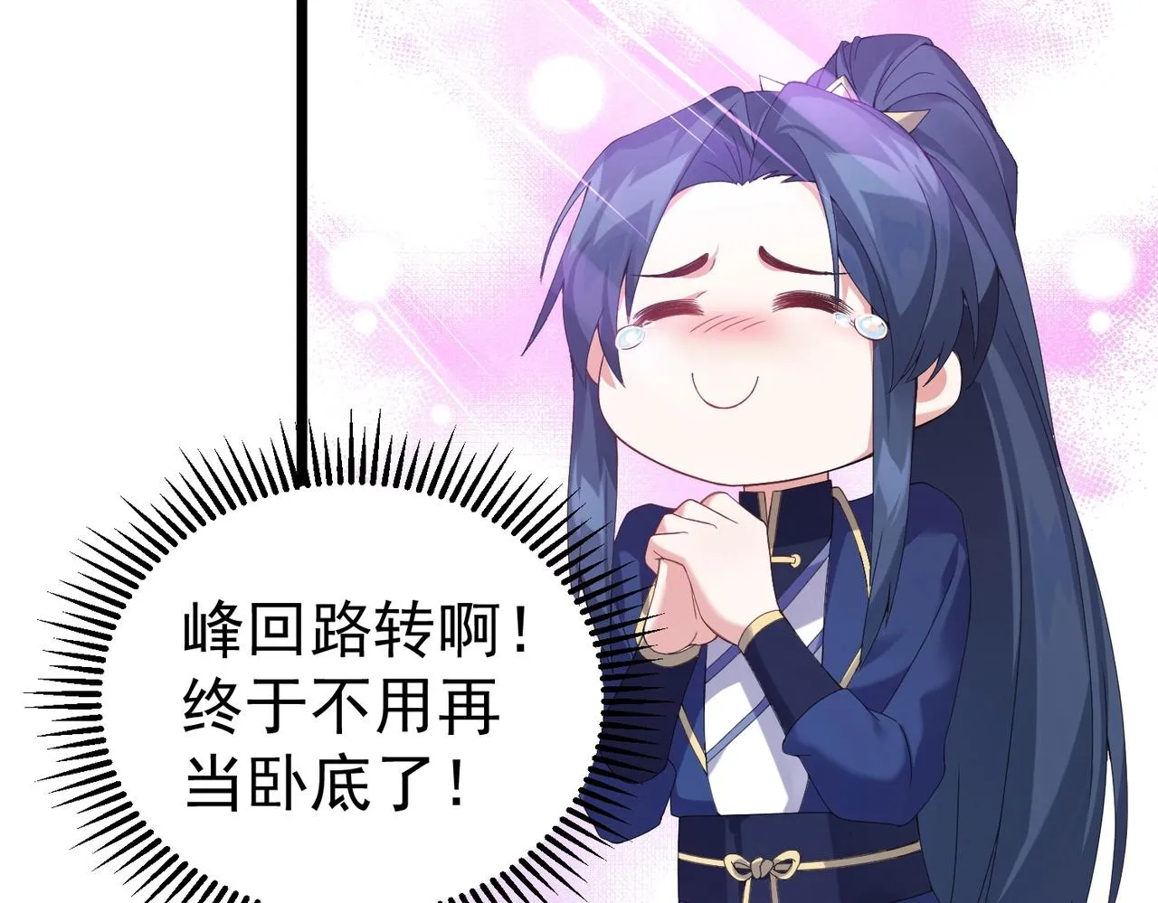第1话 卧底又去当卧底？ 第184页