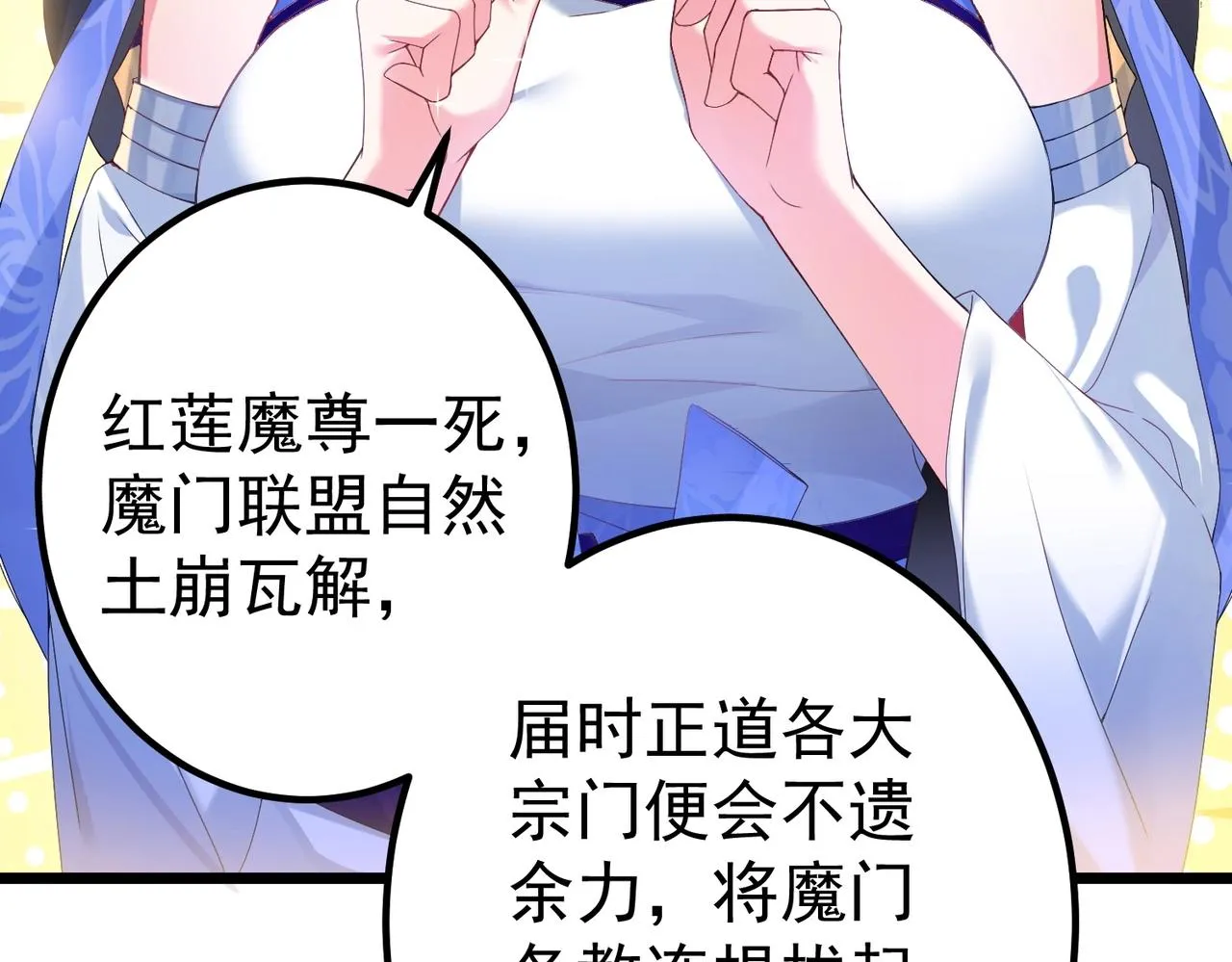 第1话 卧底又去当卧底？ 第187页