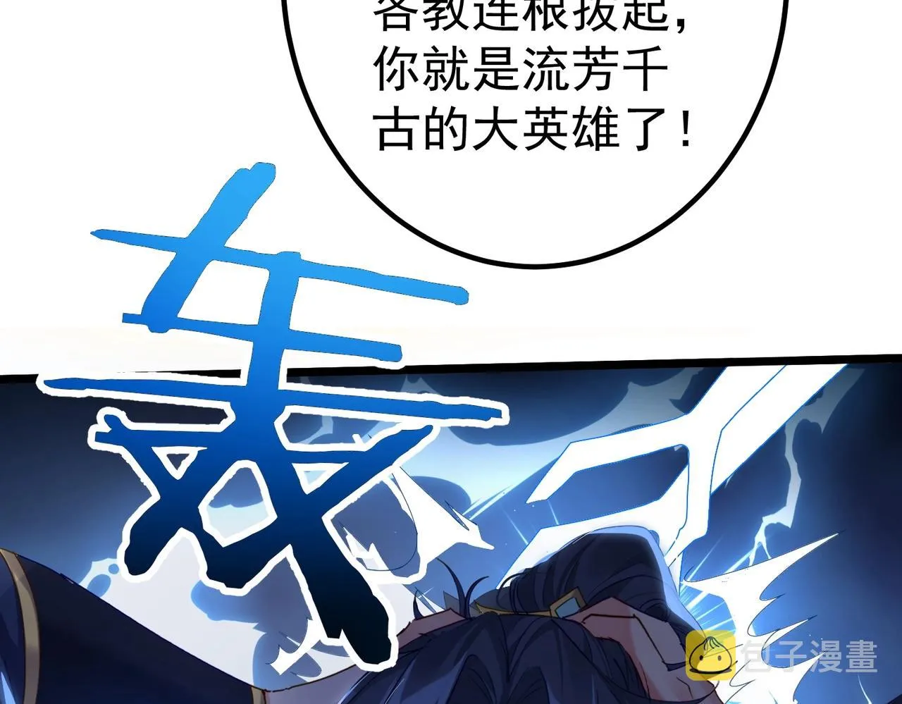 第1话 卧底又去当卧底？ 第188页
