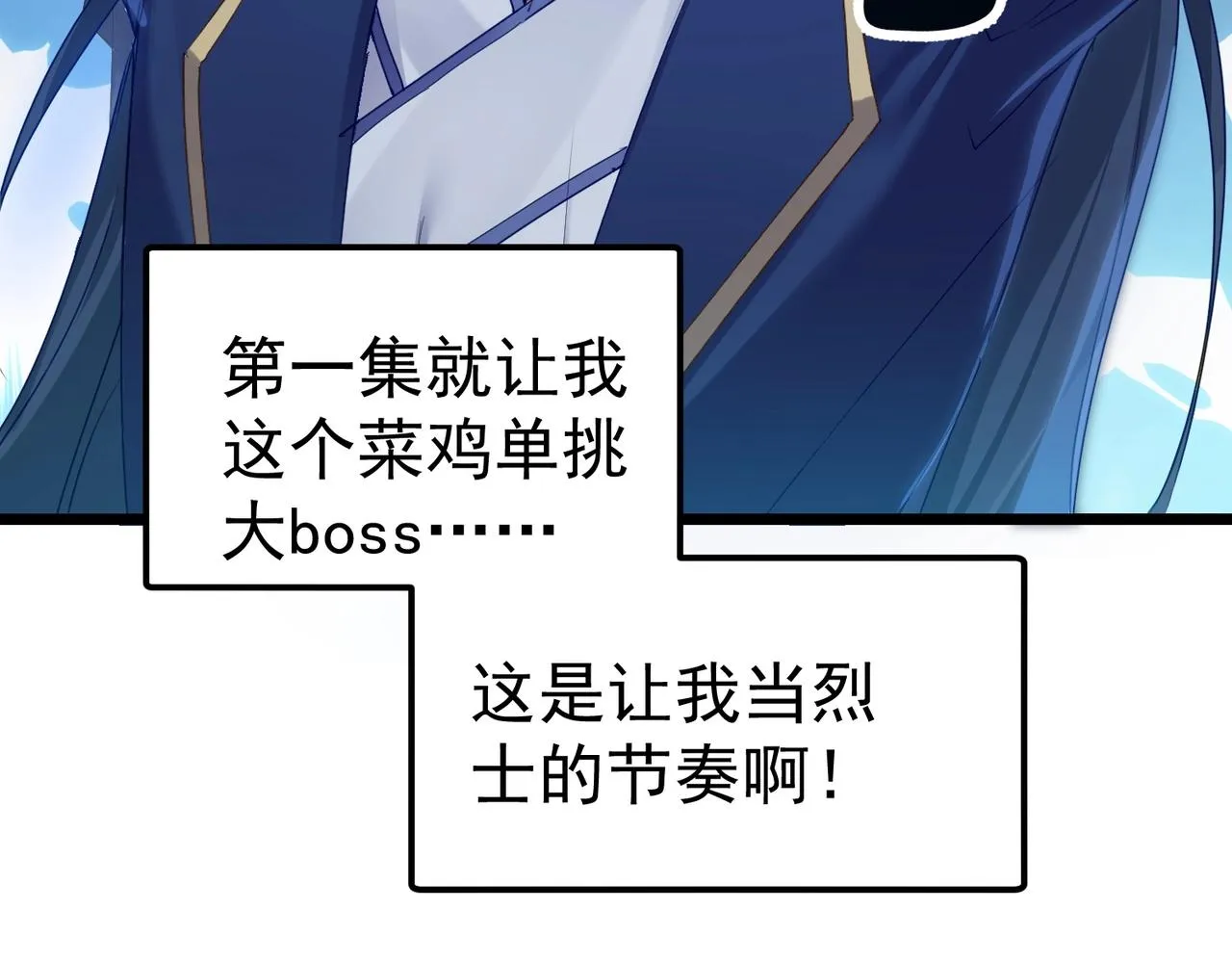第1话 卧底又去当卧底？ 第190页
