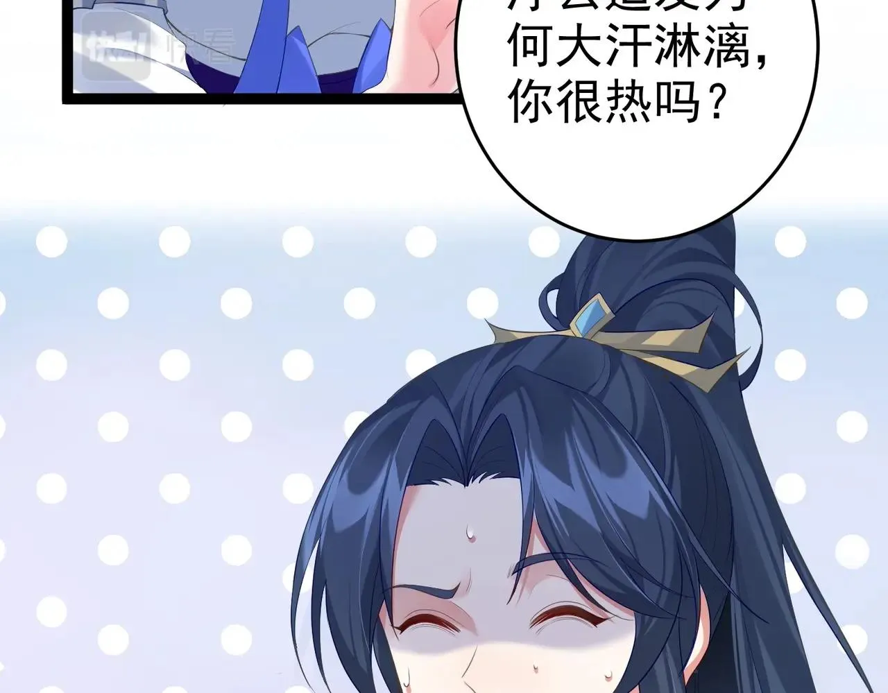 第2话 红莲魔尊！ 第15页