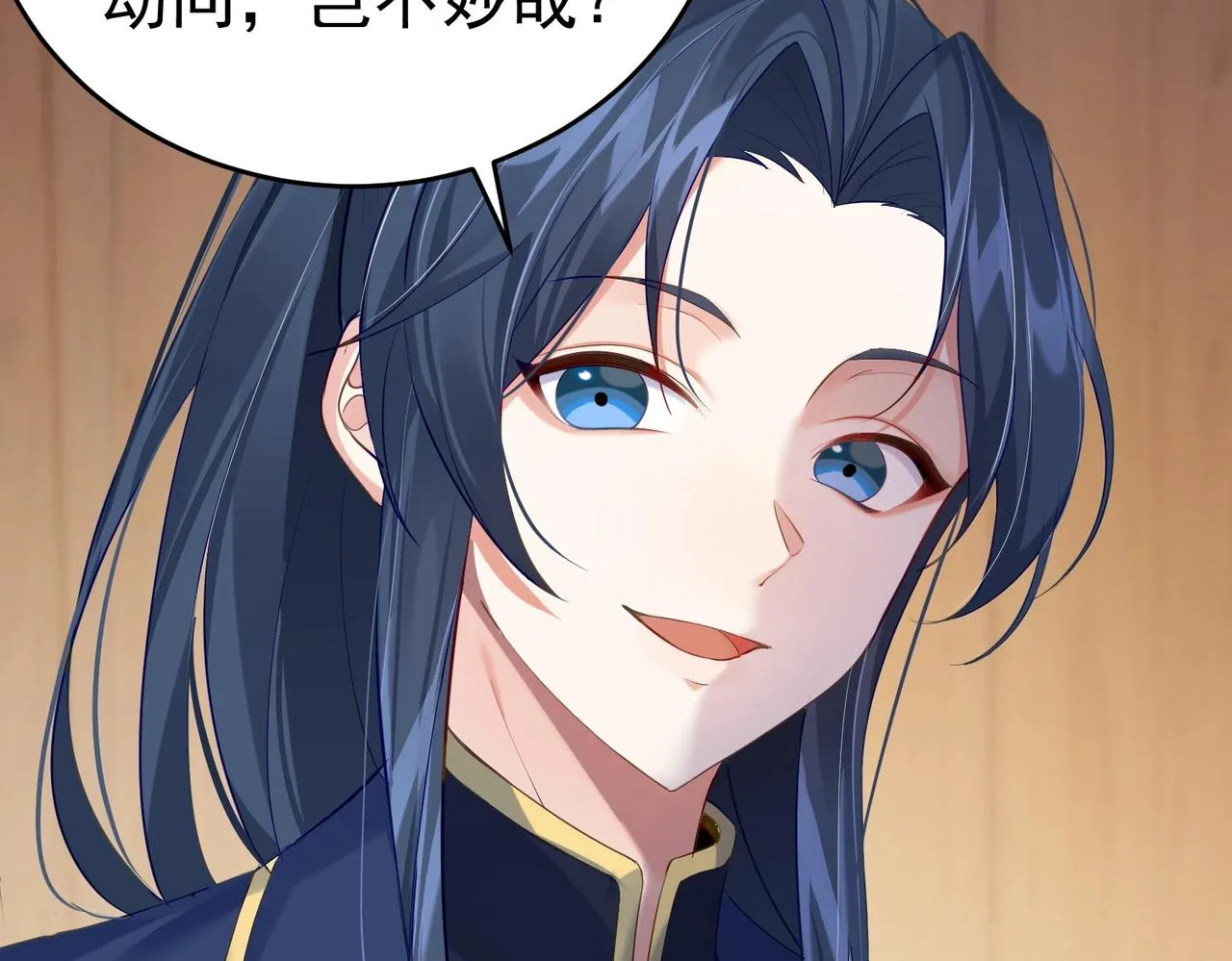 第2话 红莲魔尊！ 第26页