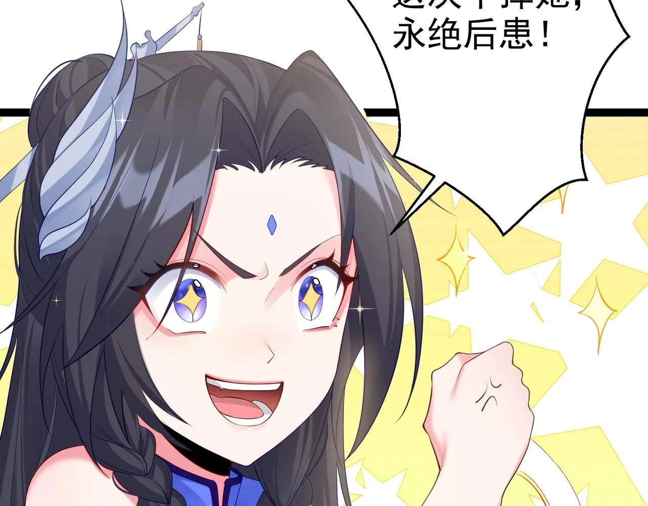 第2话 红莲魔尊！ 第29页