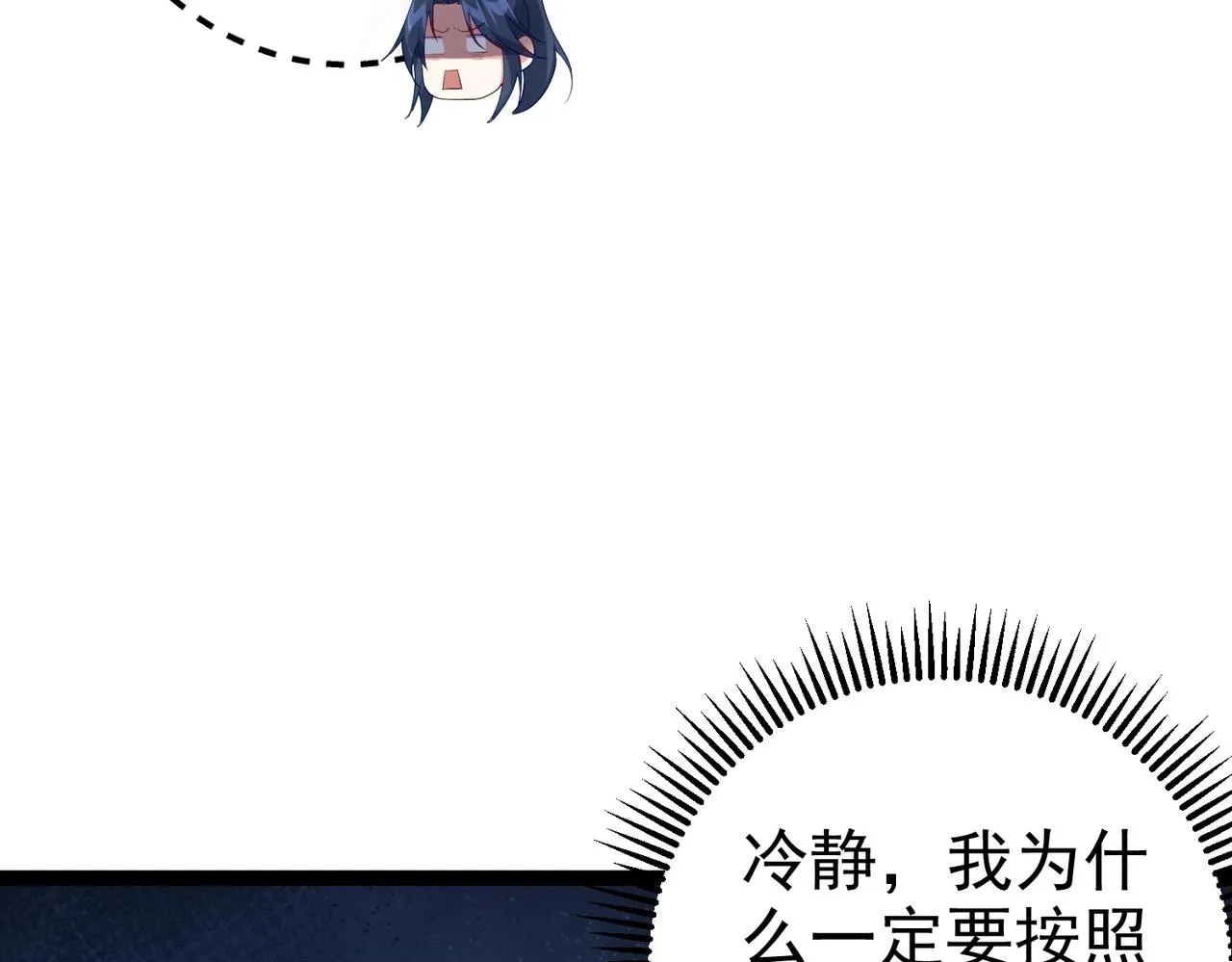 第2话 红莲魔尊！ 第31页
