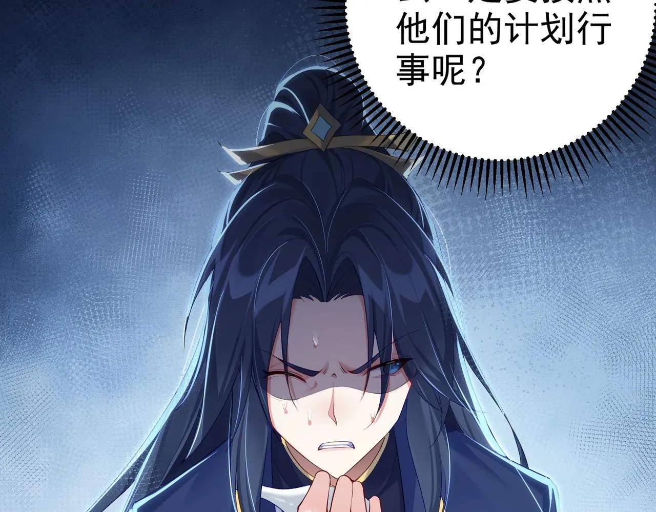 第2话 红莲魔尊！ 第32页