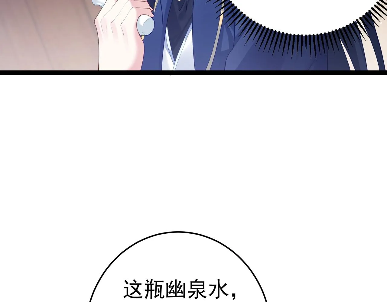 第2话 红莲魔尊！ 第35页