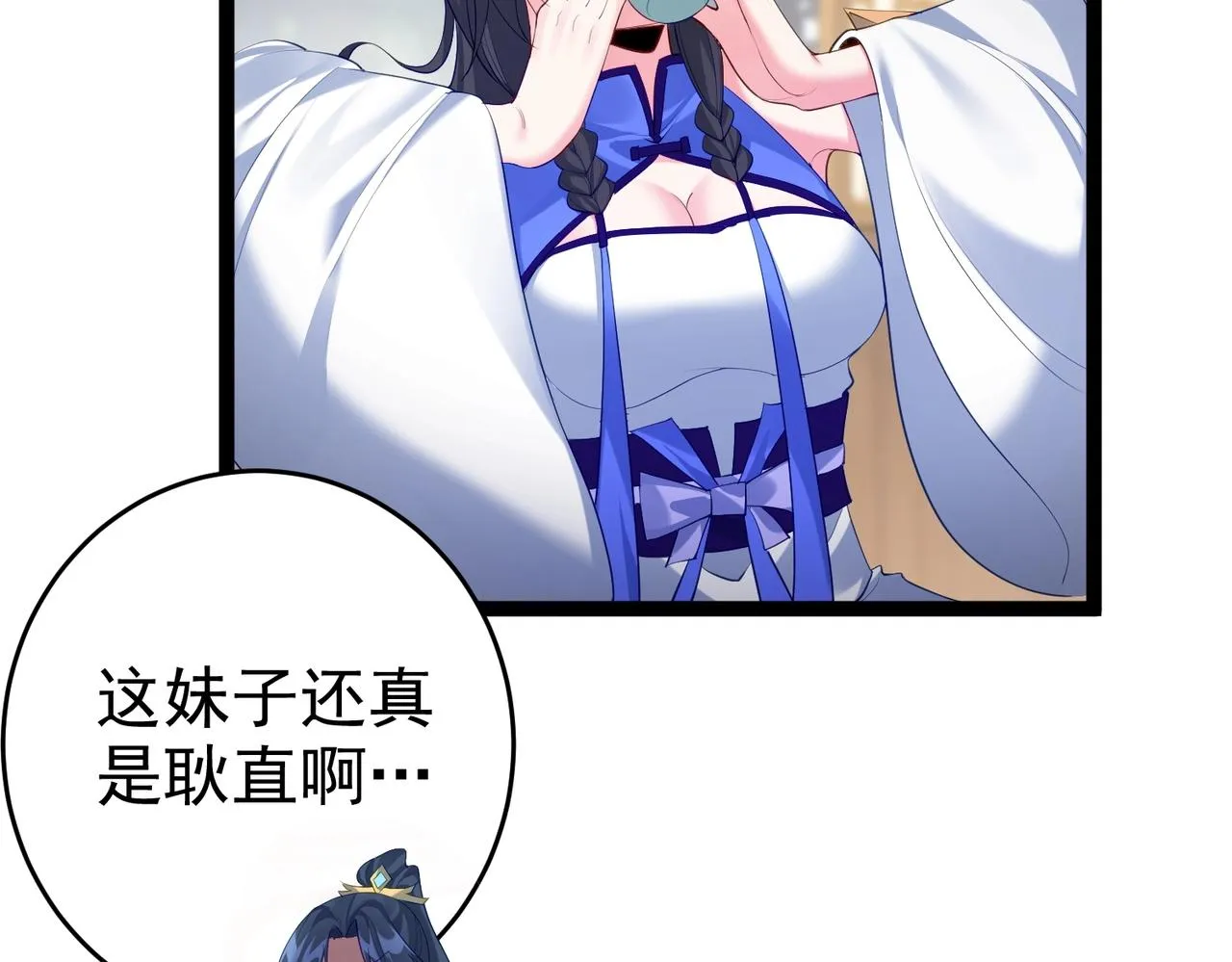第2话 红莲魔尊！ 第45页