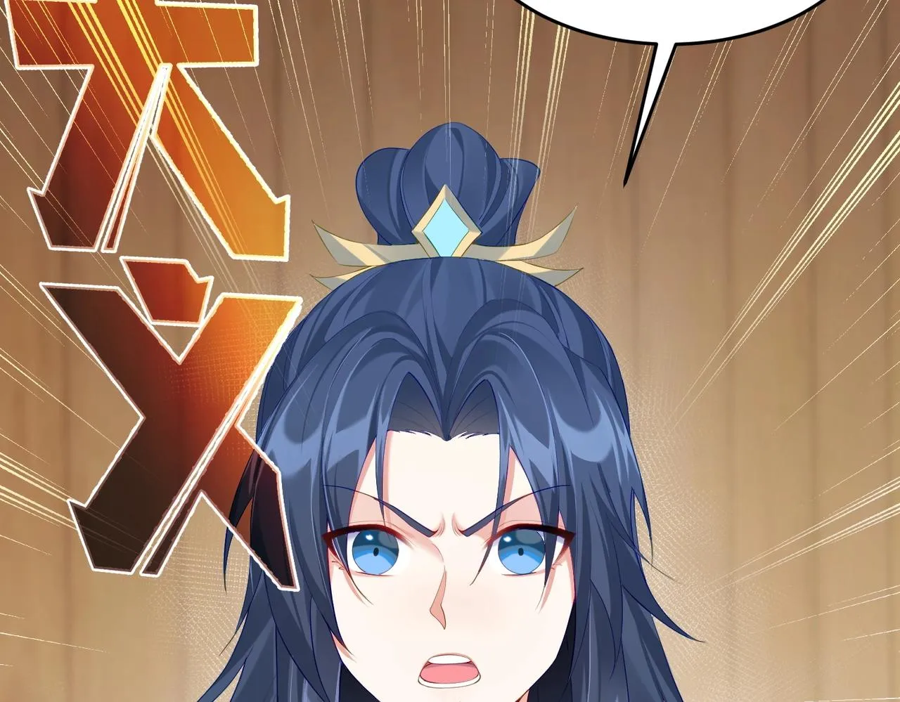 第2话 红莲魔尊！ 第48页