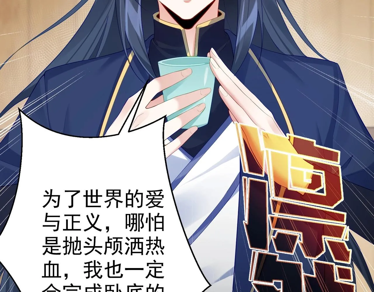 第2话 红莲魔尊！ 第49页