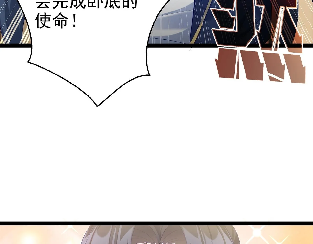 第2话 红莲魔尊！ 第50页