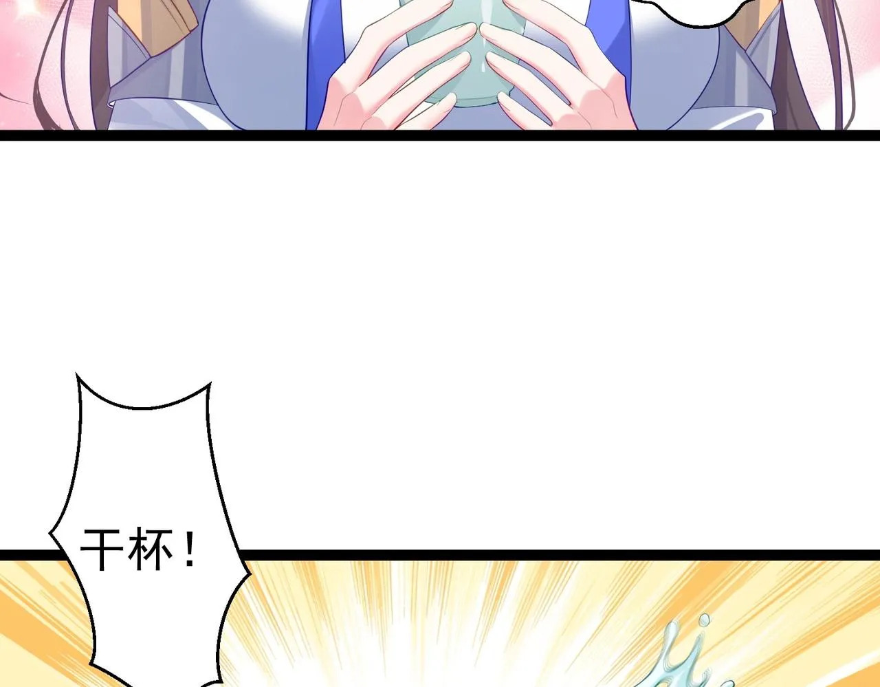 第2话 红莲魔尊！ 第52页
