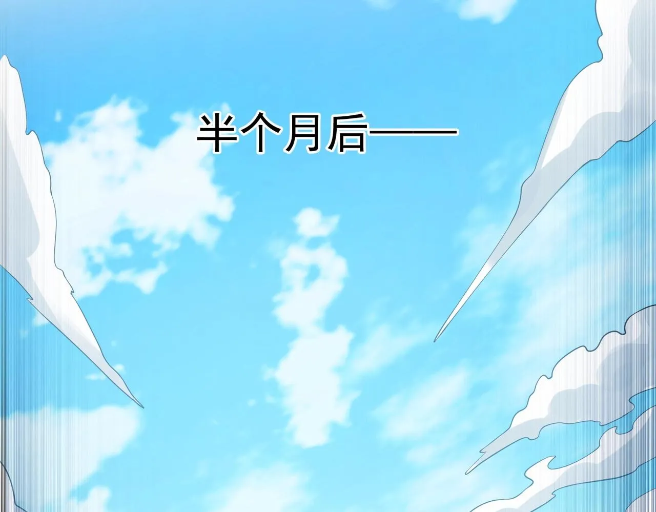 第2话 红莲魔尊！ 第56页