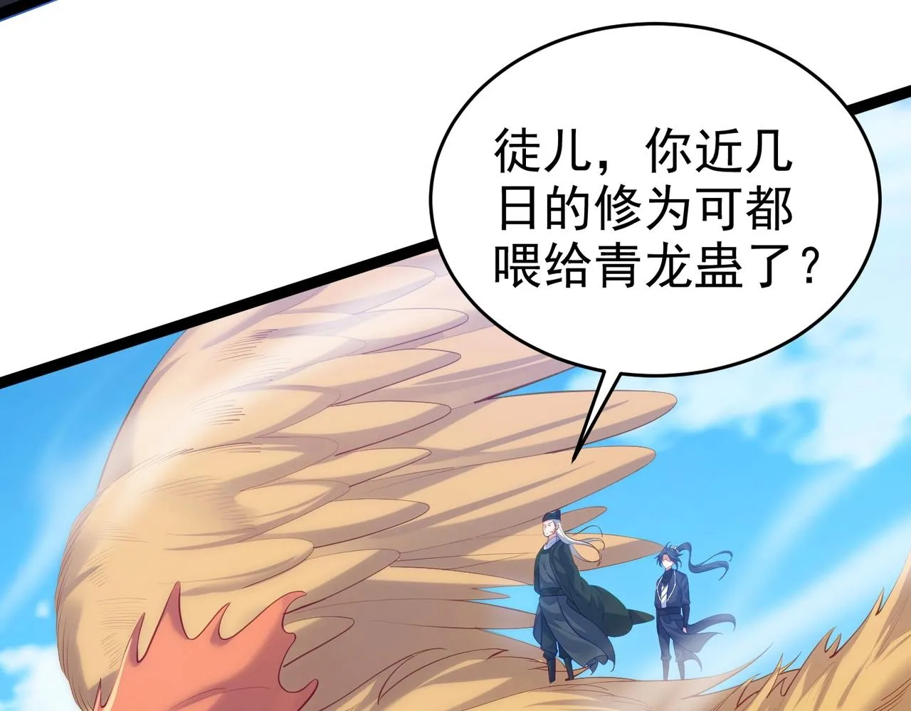 第2话 红莲魔尊！ 第60页