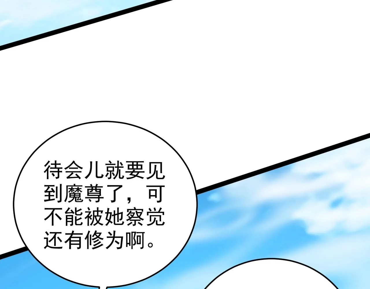 第2话 红莲魔尊！ 第62页