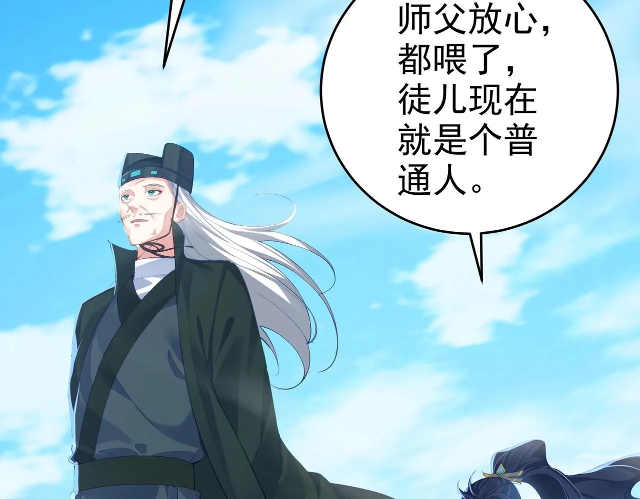 第2话 红莲魔尊！ 第63页